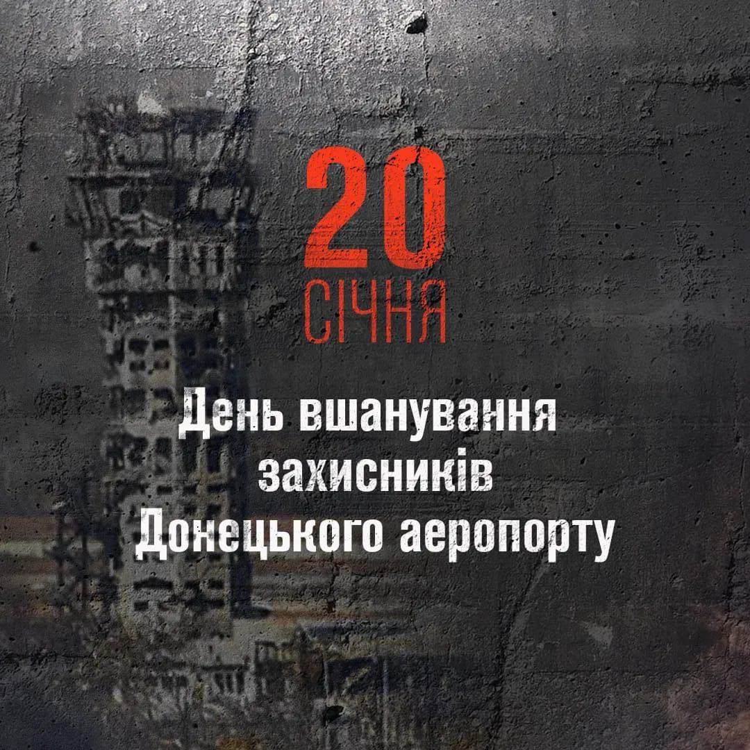 Den vshanyvannya zahusnukiv Don.aeroporty