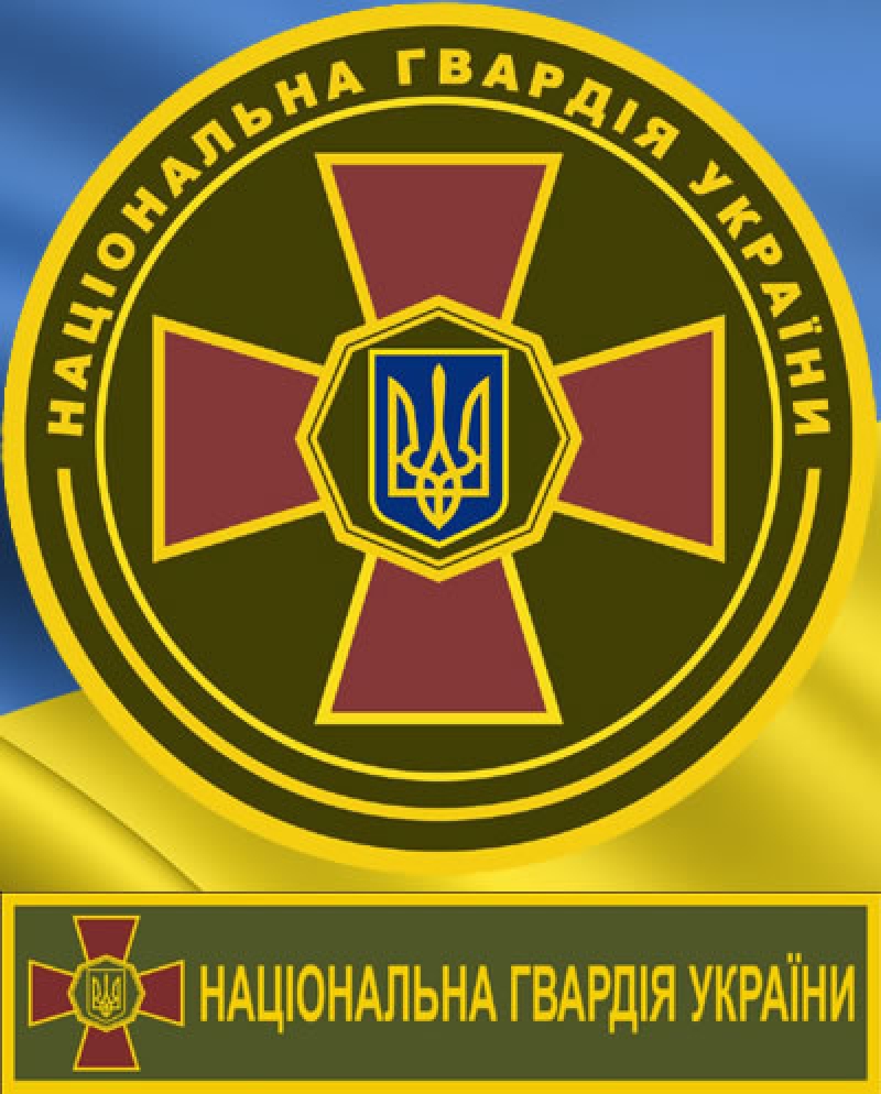 nac gvardiya ukr