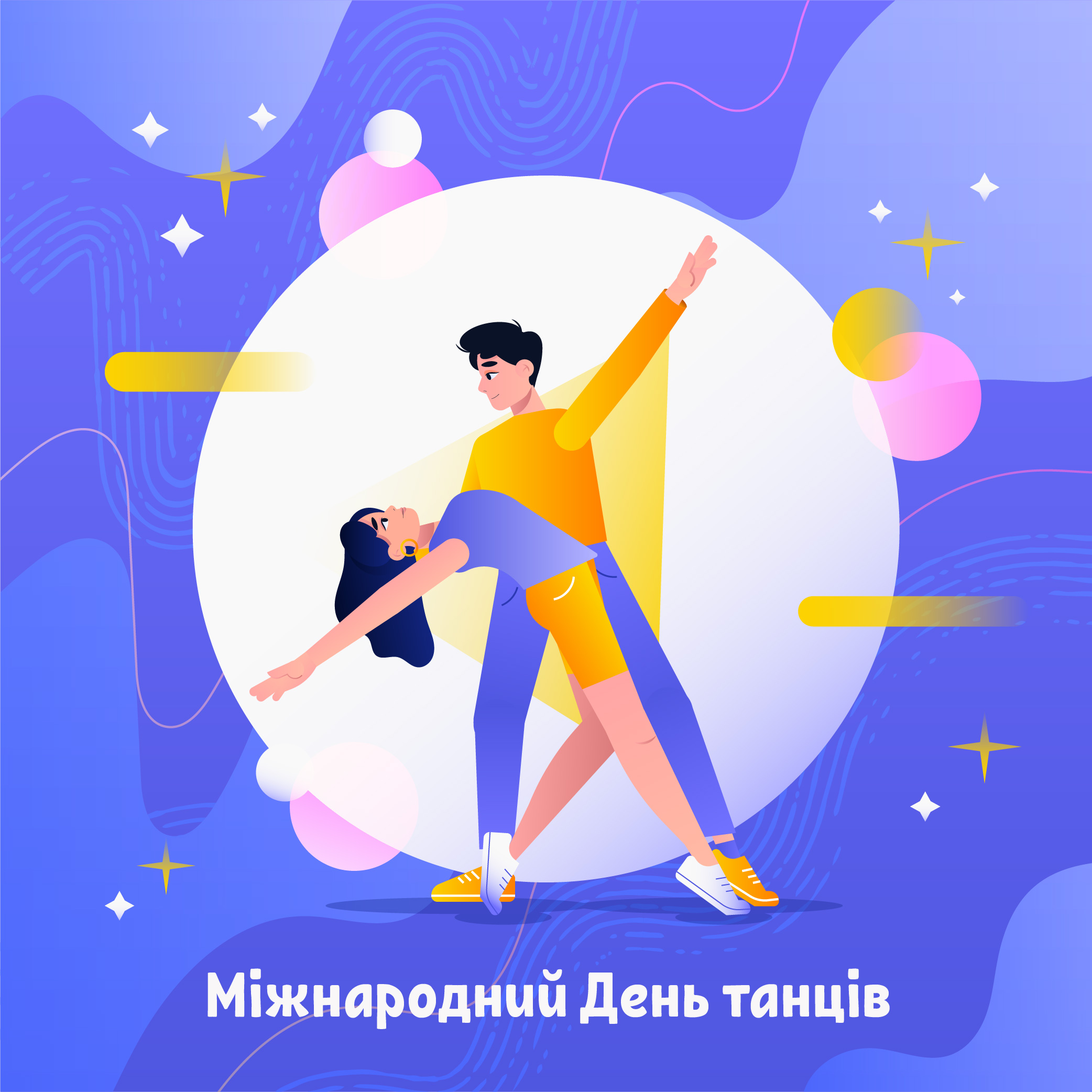 dance