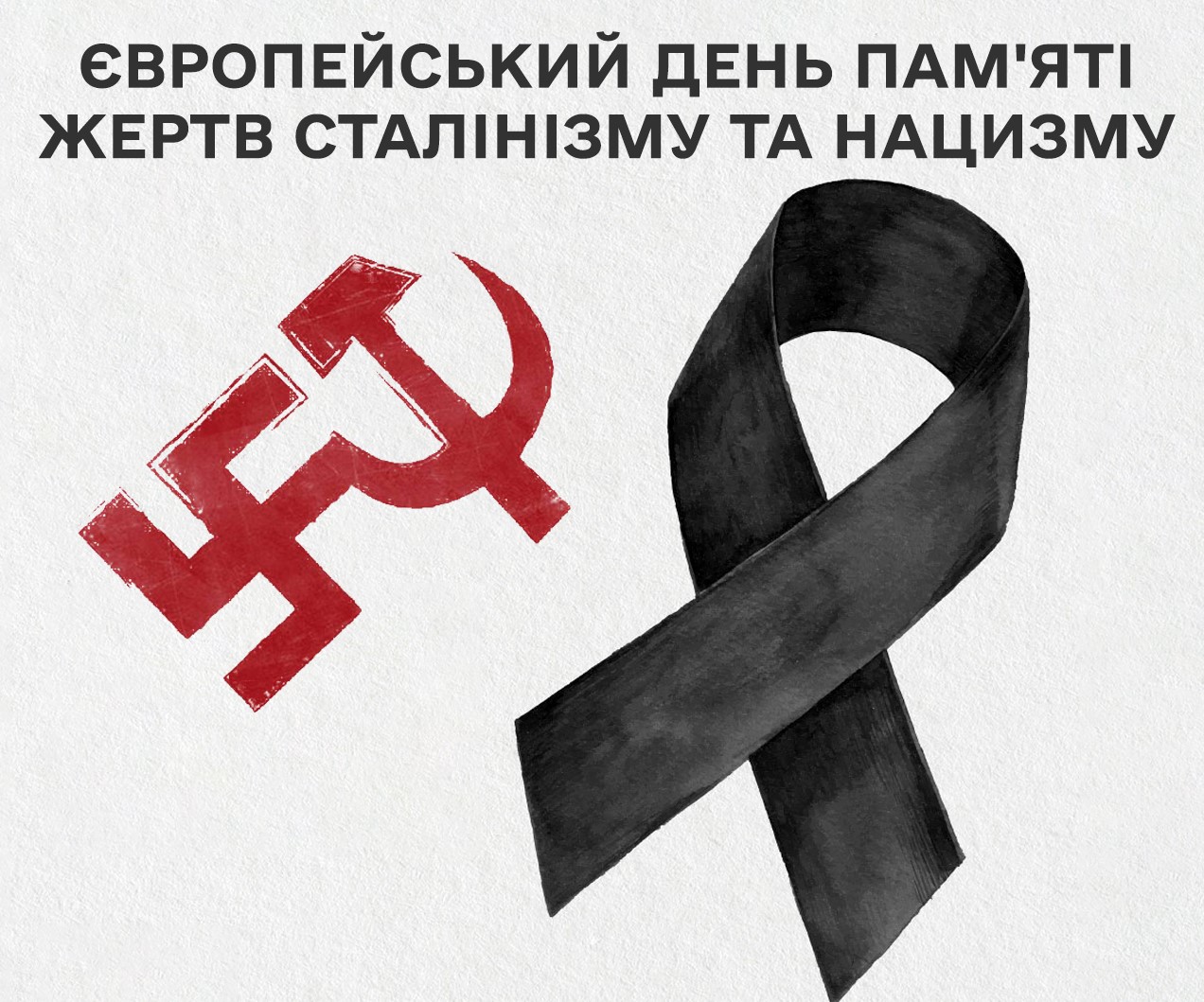 Nacuzm ta stalinizm