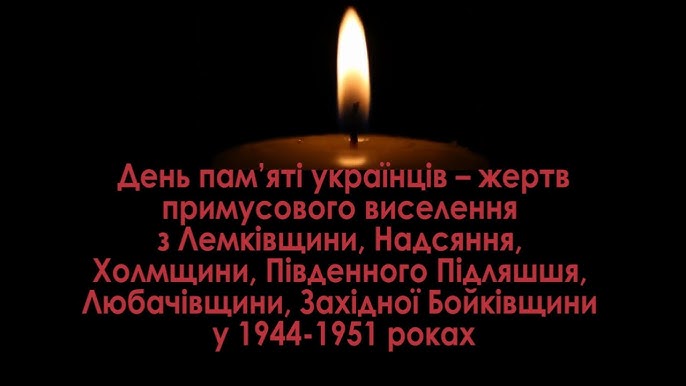 Den pamyati ykrjpg