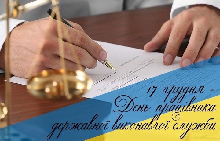 Den pracivnuka derj.vukon.clyjbu