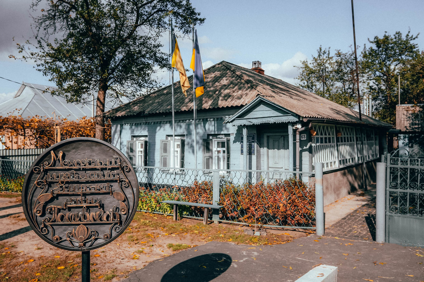 myzey goncharstva
