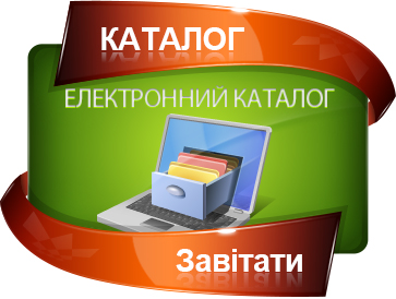 ecatalog